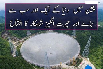 Chean Ne Dunia K Aik Or Sab Se Bare Or herat Angez Shakar Ka Iftita Kar Dia