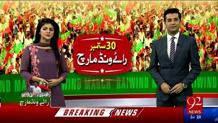 Imran Khan to reach Lahore today - 92 News report on his today's activities
