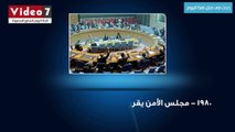 حدث فى مثل هذا اليوم .. مجلس الأمن يقرر وقف القتال بين العراق وإيران