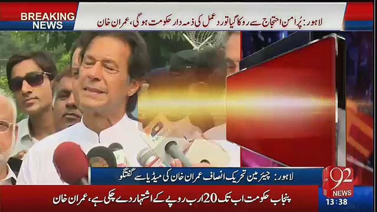 Tahir-ul-Qadri Aap Se Naraz Hain ?? Check out Hilarious Reply by Imran Khan