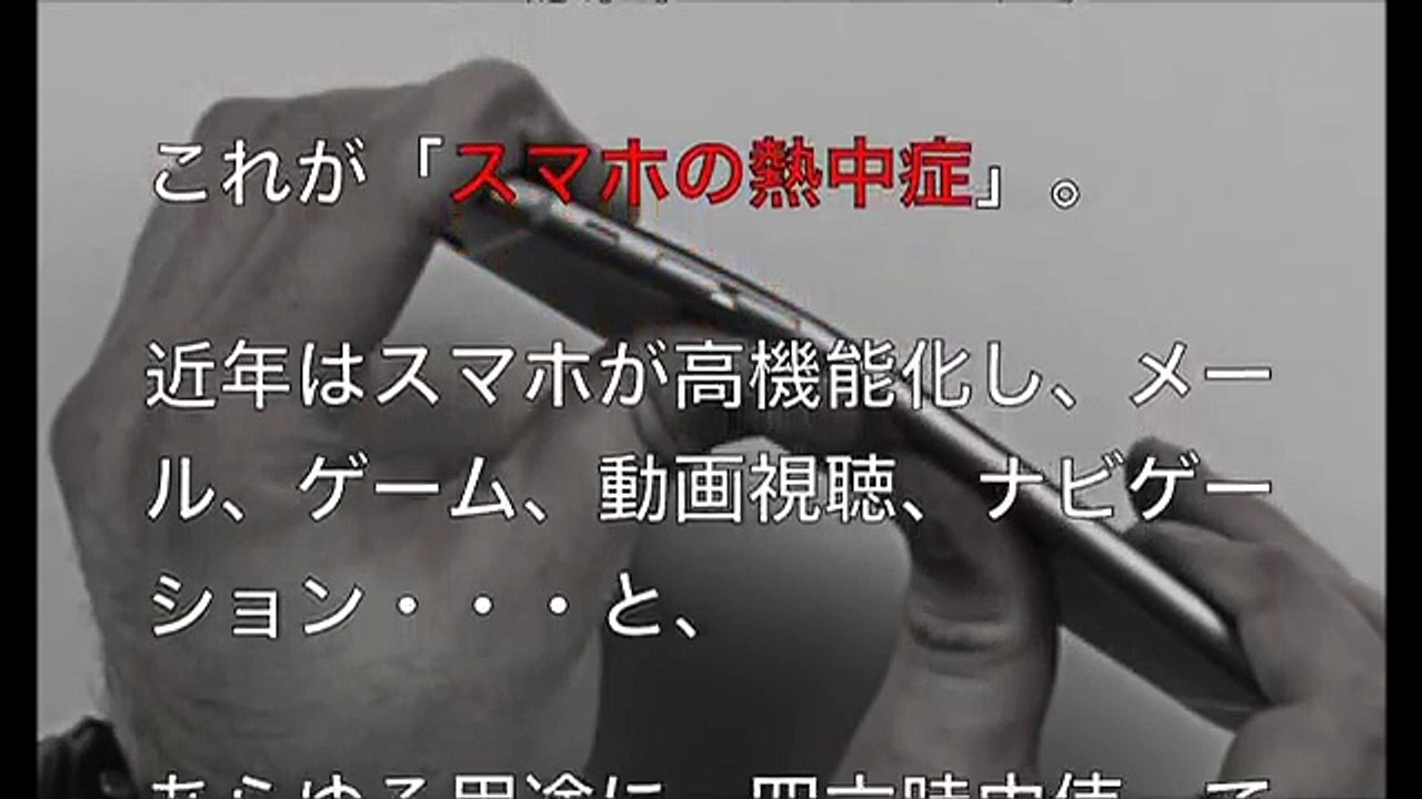 【衝撃事実】スマホにも熱中症の危険性が存在する！？原因と対策をご覧ください・・・