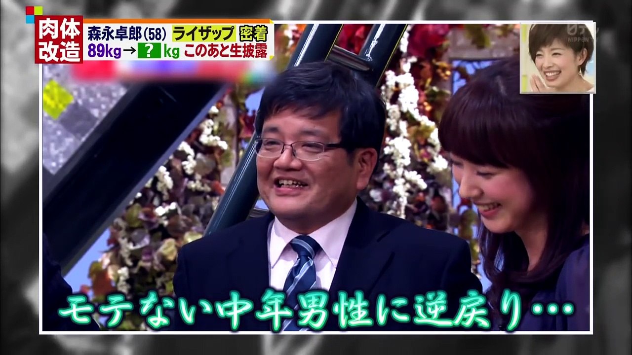 森永卓郎 ライザップCM完全密着 全記録&生披露 肉体改造