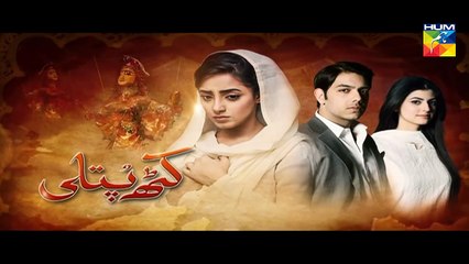 Kathputli Episode 16 Promo HD Hum TV Drama 18 Sept 2016