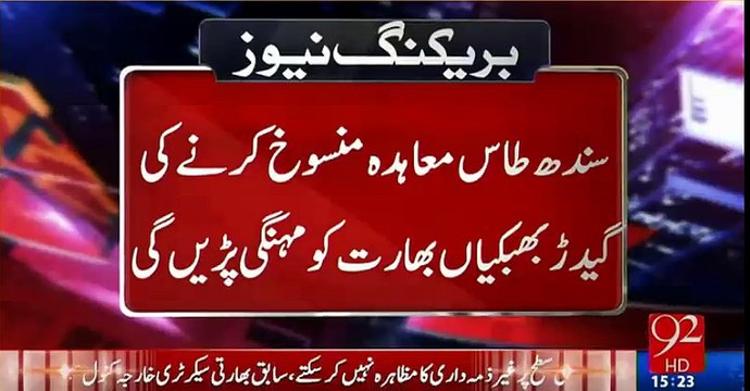 How China can pressure India if India violates Indus water treaty ?