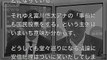 【放送事故】報道ステーション富川悠太アナの頭が悪すぎて安倍総理が笑いだしてしまうww