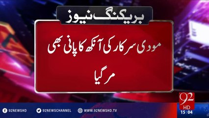 Modi meets top officials to review Indus Water Treaty with Pakistan - 92NewsHD