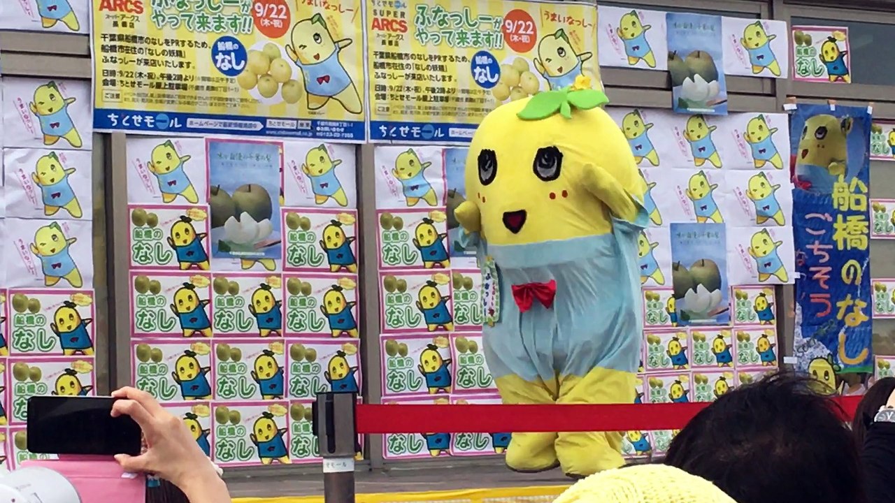 ちとせモール　ふなふなふなっしー