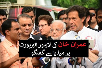 Imran Khan's Media Talk at Lahore Airport
