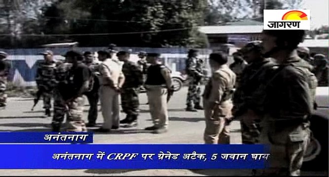 अनंतनाग में CRPF पर ग्रेनेड अटैक, 5 जवान घायल