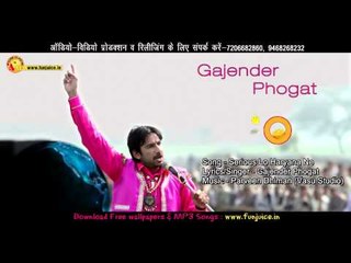 Serious lo Haryana Ne Gajender Phogat Funjuice4all