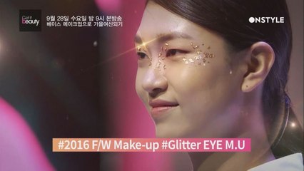 [선공개] 2016 F/W메이크업 트렌드는?