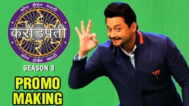Kon Hoil Marathi Crorepati | Season 3 | Promo Making | Swapnil Joshi | Colors Marathi