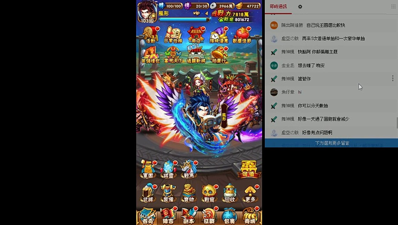 《少年三國志 #33》轉幸運轉盤囉，給我呂布時裝吧...推圖第99章劉備入川下《17889直播》