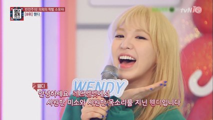 [SM내 뇌섹 TOP급!] 레드벨벳 웬디, 공부가 제일 재밌었어요?!