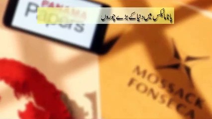 Excellent And Interesting T.V Ad By PTI Against Nawaz Sharif Before Raiwand March