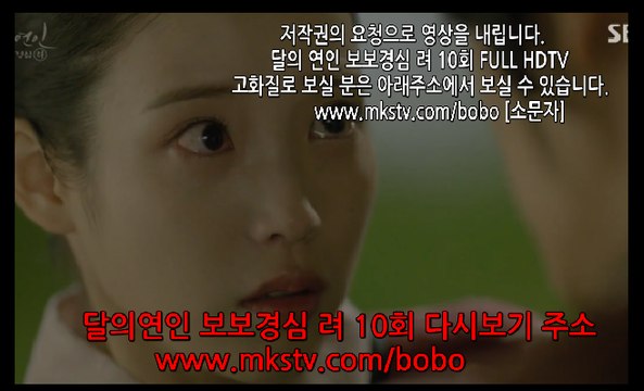 달의연인 10회 E10 160926 달의 연인 보보경심 려 10회