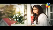 Dharkan Episode 15 Promo HD HUM TV Drama 9 Sep 2016
