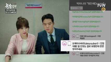하석진, 박하선과 엉망진창 인터넷 방송!