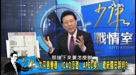 20160926 少康戰情室 04