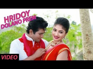 Hridoy Dolano Prem - Muhin & Saralipi | Title Track | Achol & Ashik | Bengali Movie Song