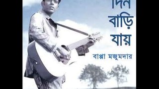 Din Bari Jay Full Album -  Bappa Mazumder