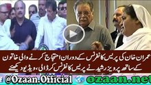Pervaiz Rasheed's Press Conference With Female Teacher Who Protested During Imran Khan's Media Talk