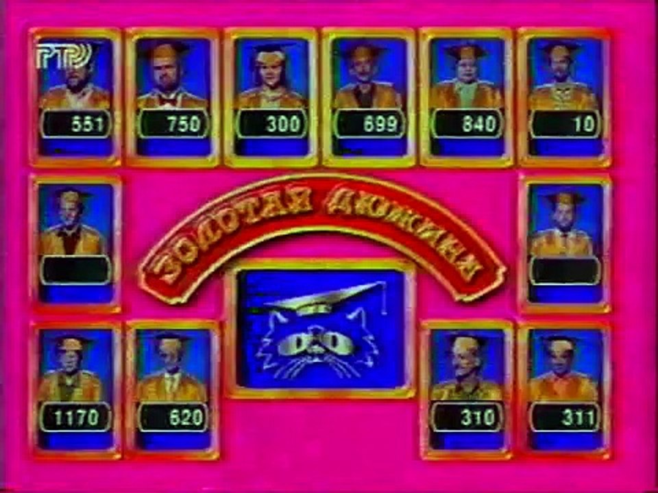 staroetv.su / Своя игра (РТР, 30.11.1996) Валерий Брун-Цеховой - Михаил Минченков - Дмитрий Бубнов