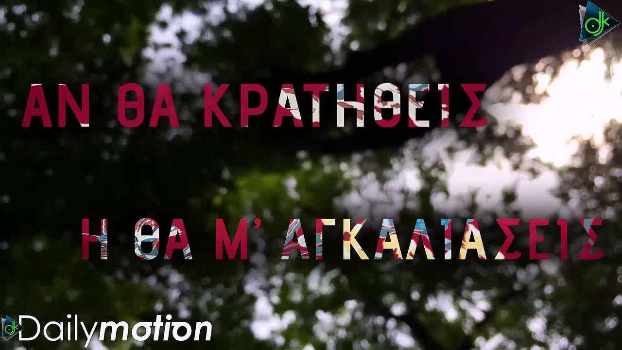 ΔΈΣΠΟΙΝΑ ΒΑΝΔΉ — ΠΈΡΑΣΑ ΝΑ ΔΩ