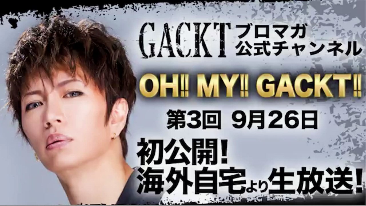 [GACKTChannel] 2016.09.26