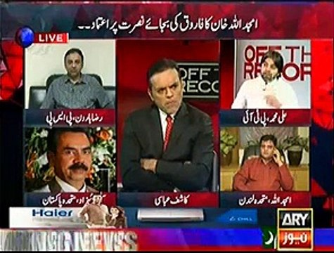 Ali Muhammad Khan Blasts on MQM's Amjad Ullah For Defending Altaf's Anti Pakistan Slogans