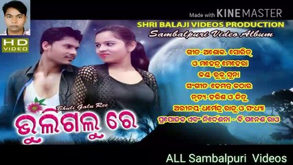 Buli Galu Re video All sambalpuri Song