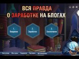 Empowr на русском - FAQ. Выставляем блог на продажу и зарабатываем хорошие деньги.