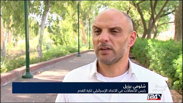 منظمات حقوقية تتهم الفيفا بدعم الاستيطان الإسرائيلي