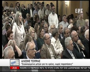 Tsipras 1