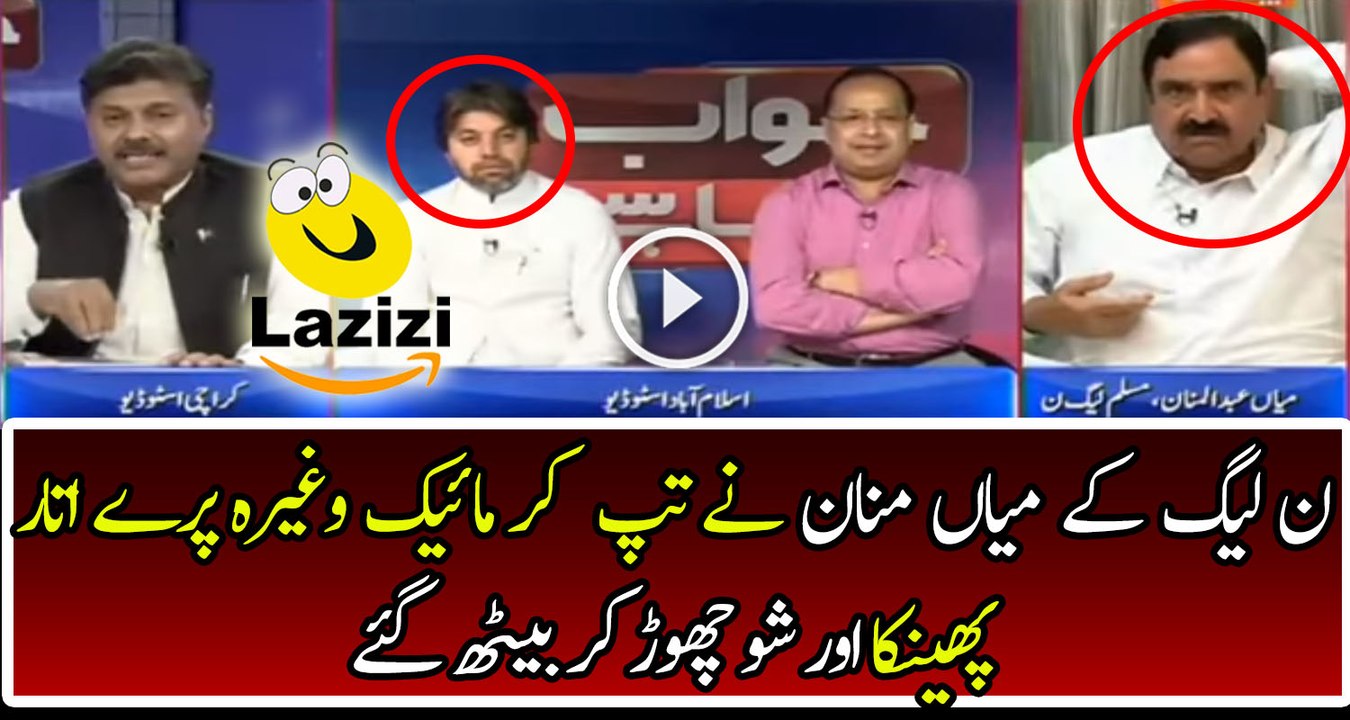 Mian Manaan Get Angry On Anchors Question And Leave The Show