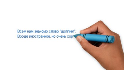 Умный шоппинг