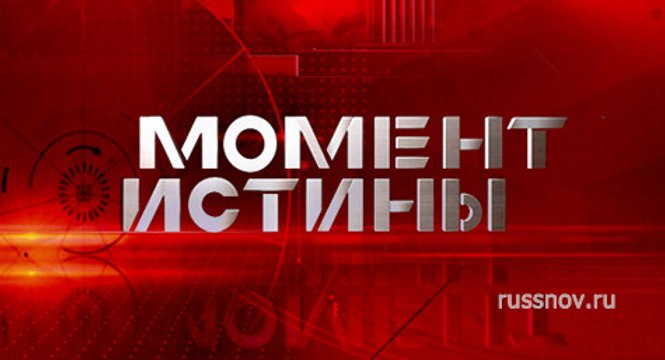 Момент истины: секретные тюрьмы СБУ 26.09.2016