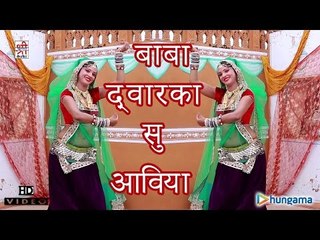 बाबा द्वारका सु आविया - झमकुडी रुणिचे चाली ( राजस्थानी )