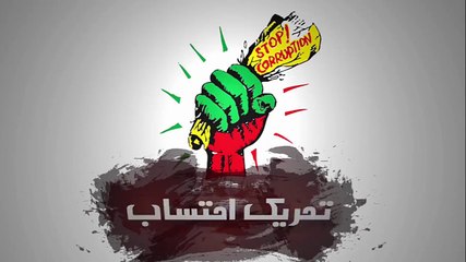 President Mianwali Amjad Ali Khan Message for Raiwind March