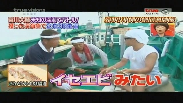 โกโกริโกะ ตอน ตำนานปลาทะเลน้ำลึก.17-06-2556