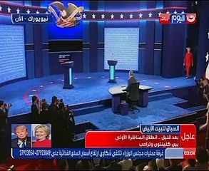 بالفيديو..انطلاق مناظرة "كلينتون" و"ترامب" بمصافحة المرشحين