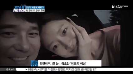 임창정 '열애 인정'.. 여자친구는 18살 연하의 요가강사 '화제'