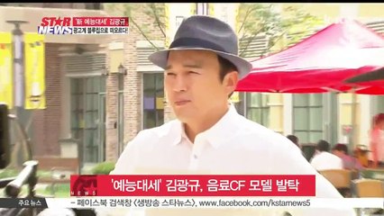 '신 예능대세' 김광규 '음료광고' 모델 발탁