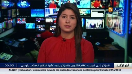 56 وزيرا للطاقة وأزيد من 940 مشارك بمنتدى الطاقة الدولي بالجزائر