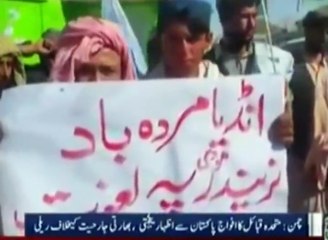 متحدہ قبائل افواجِ پاکستان کیساتھ شانہ بشانہ