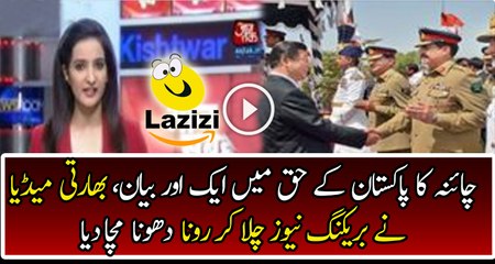 Indian Media badly crying on china's new statement