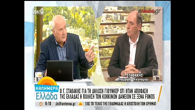 Ο Σταθάκης για την αποκάλυψη της εφημερίδας «Αγορά» - ΒΙΝΤΕΟ