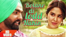 Bolane Di Lodh Nahin HD Video Song Nikka Zaildar 2016 Ammy Virk Sonam Bajwa | New Punjabi Songs