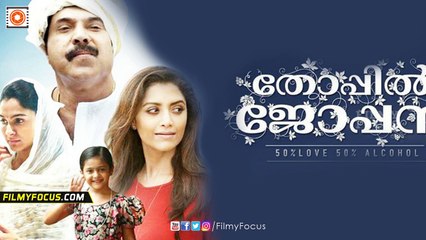 Mammootty's Thoppil Joppan Malayalam Movie New Poster - Filmyfocus.com