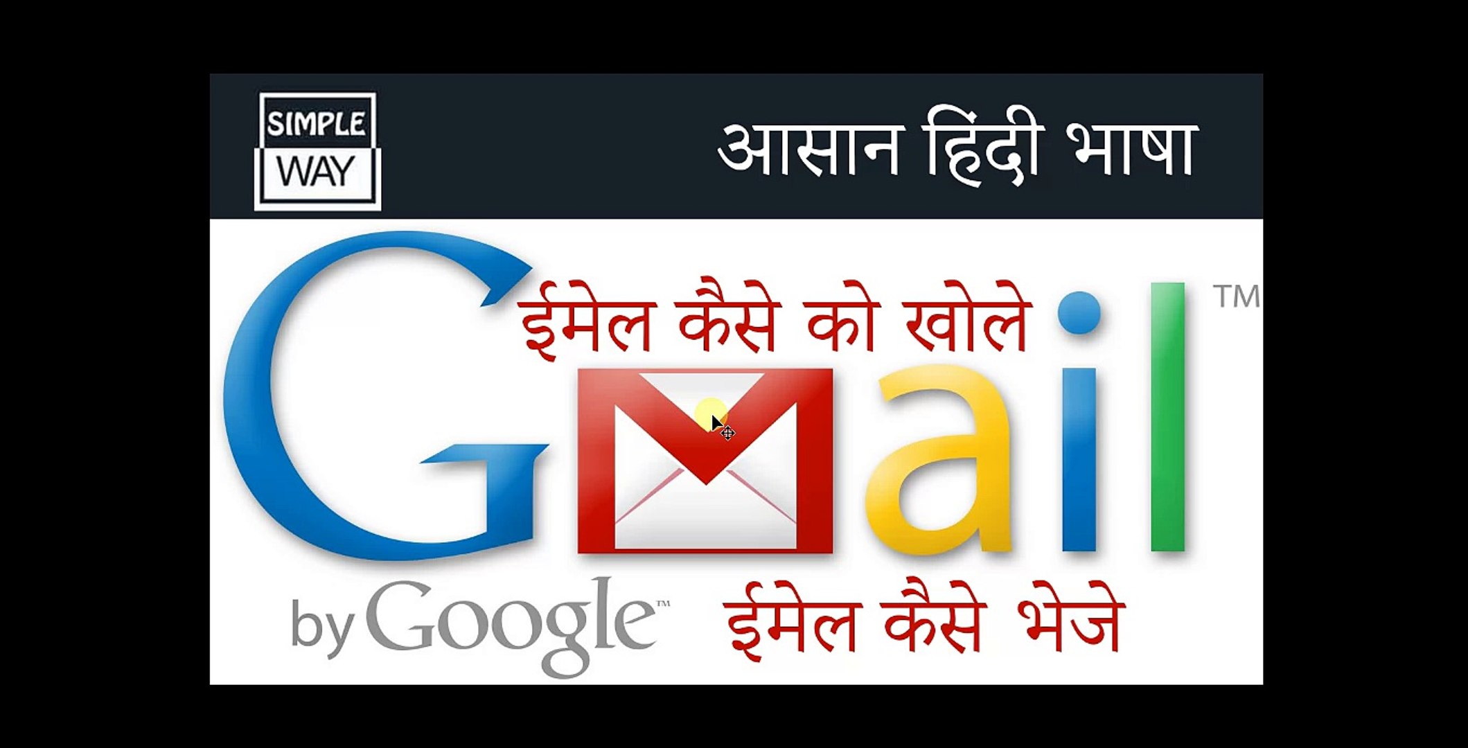 how to open gmail account-gmail ईमेल कैसे को खोले